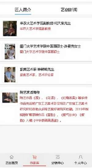艺创电商商城图1