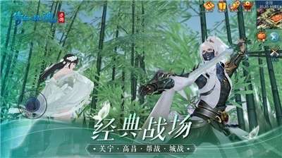倩女幽魂手游圣诞版图1