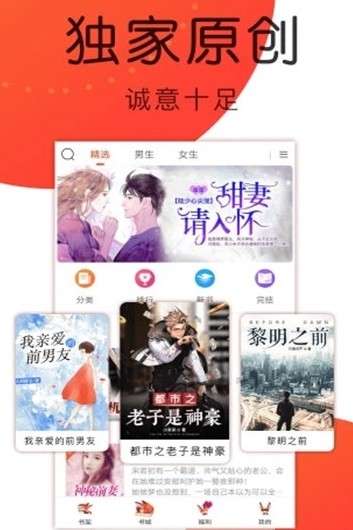 九尾小说最新版图3