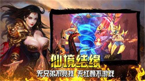 冰城神途手游图1
