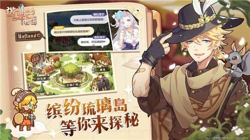 诺弗兰物语图1