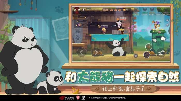 猫和老鼠城市挑战赛2020冬季图3