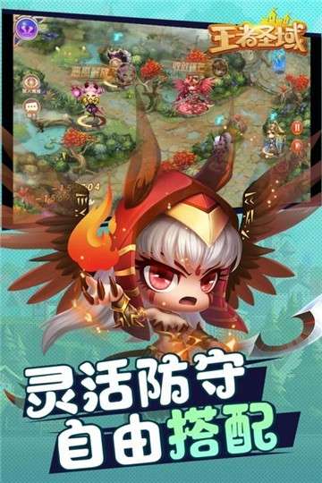 王者圣域h5图2