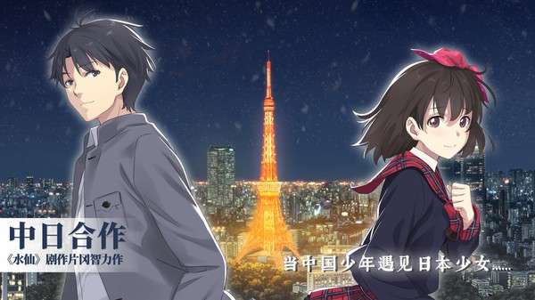 泡沫冬景和平默示录图2