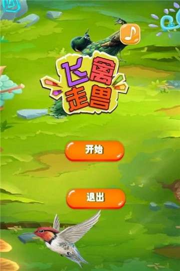 鱼丸飞禽走兽图4