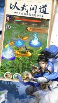刀剑封魔决图2