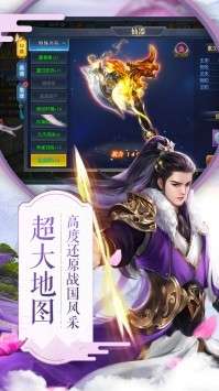 九州霸业楚汉风云图2