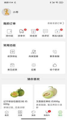 多多菜团图2