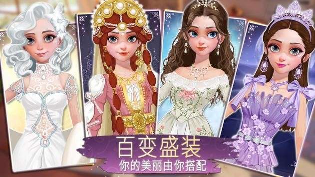 装扮时间公主图2
