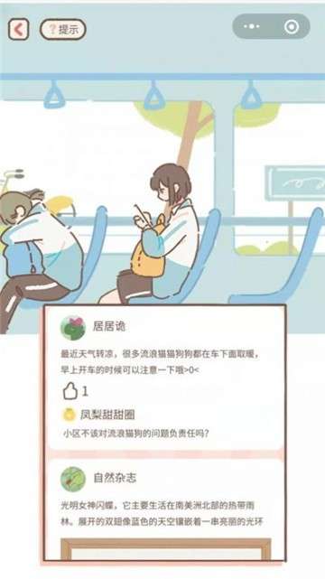 做你的猫图5