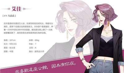 筑梦公馆游戏图3