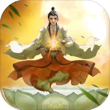 修仙在云端单机版