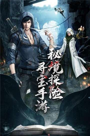 云中奇谭手游图3