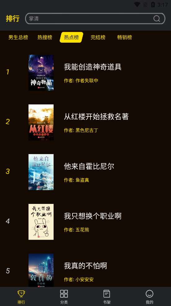 笔趣阁楼免费小说图3