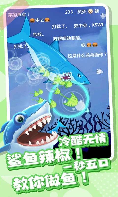 全民摸鱼图2