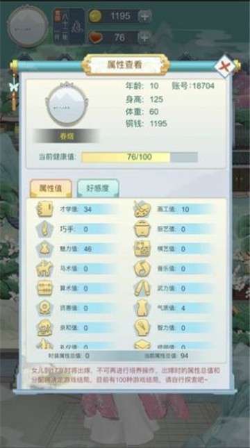 我本千金图1