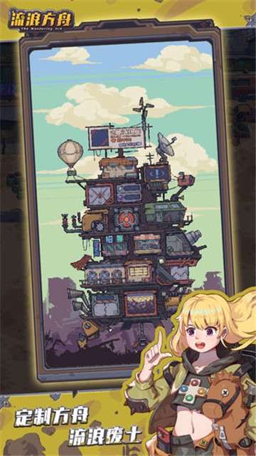 流浪方舟公测版图3
