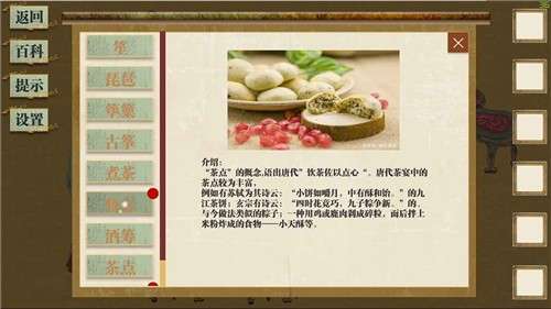 丹青寻鹤图2
