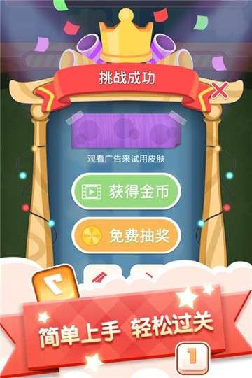 数字连连看图1