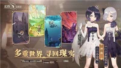 b服幻书启世录图4