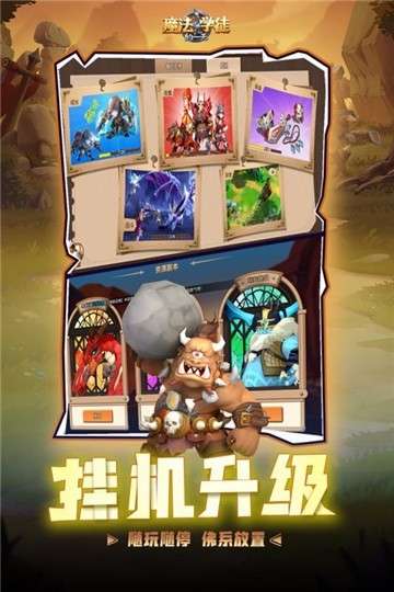 魔法学徒的一天抖音福利版图1