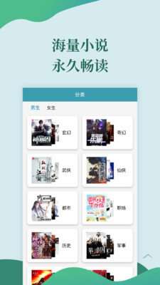 迅阅免费小说图4