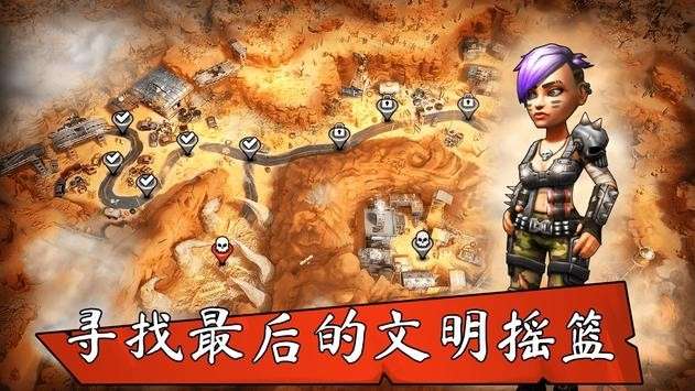 避难所战争图3