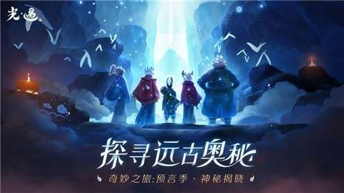 光遇国服圣诞节图1