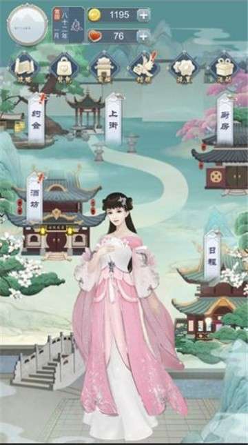 我本千金图2