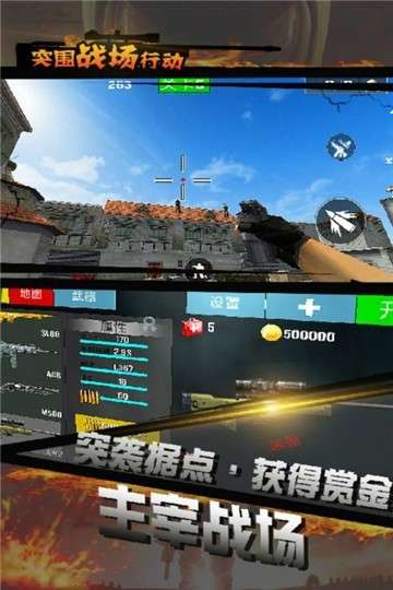突围战场求生行动无限金币版图3