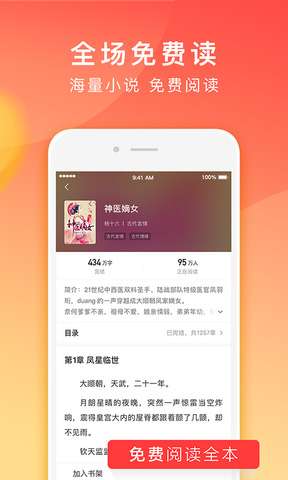 2020年番茄小说最新版本图3