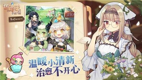 诺弗兰物语预图4
