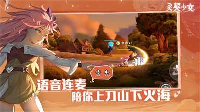 灵契少女测试服图3