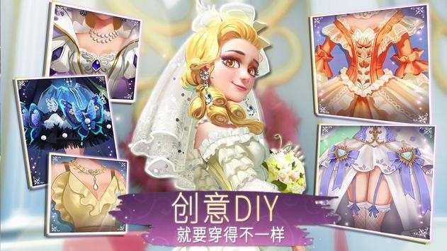 装扮时间公主图3
