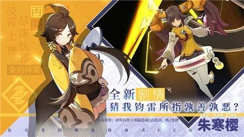 仙剑奇侠传九野苹果版图2