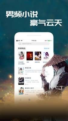 TXT免费阅读器图3