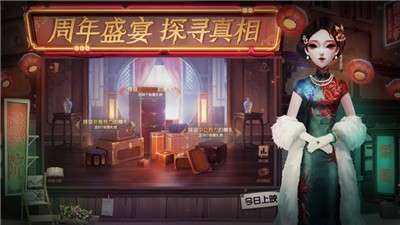 第五人格圣诞节2020图3