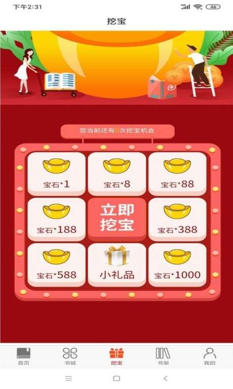 文享阅读图1