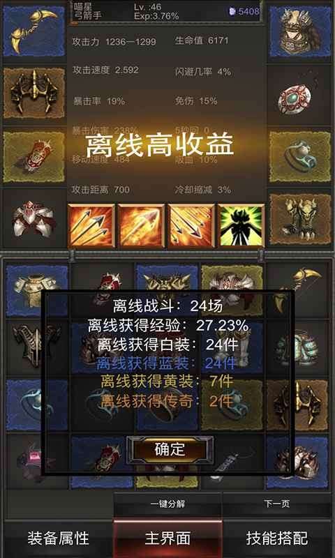 秘境神塔指尖暗黑图2
