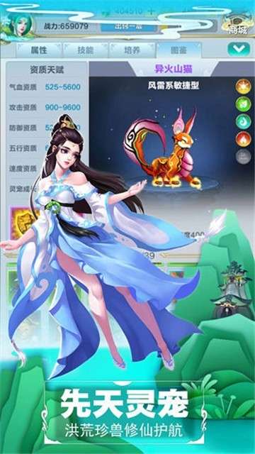 仙道逃亡ios图1