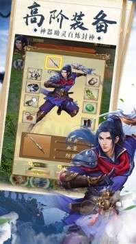 刀剑封魔决图3