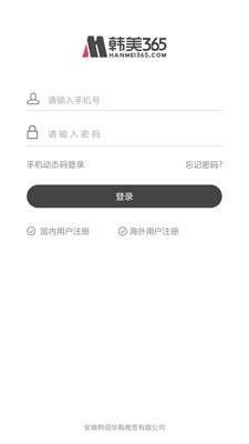 韩美365图1