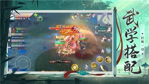 巅峰武林图2