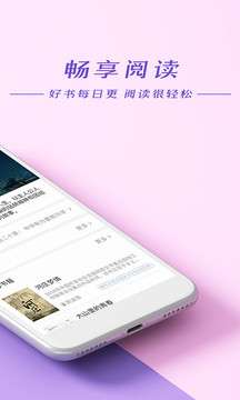 连尚读书极速版图3