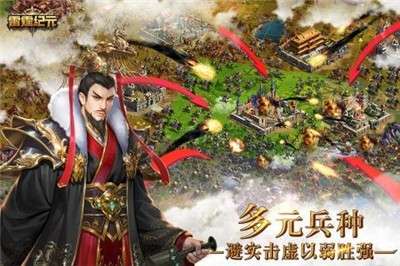 雷霆纪元官网版图4