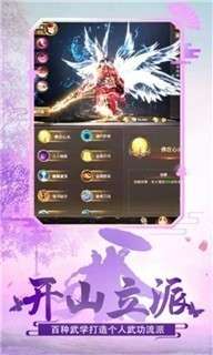 幻灵双修6.5.0图4