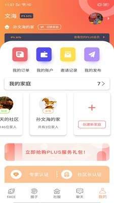 家家互互图4