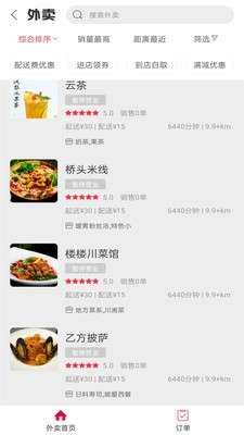 石阡同城图4