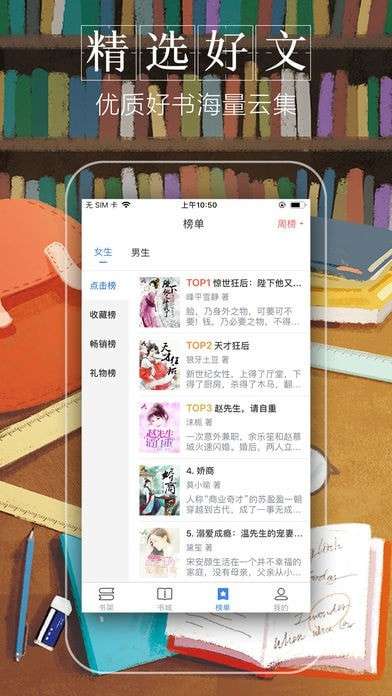 躺着看小说站图2