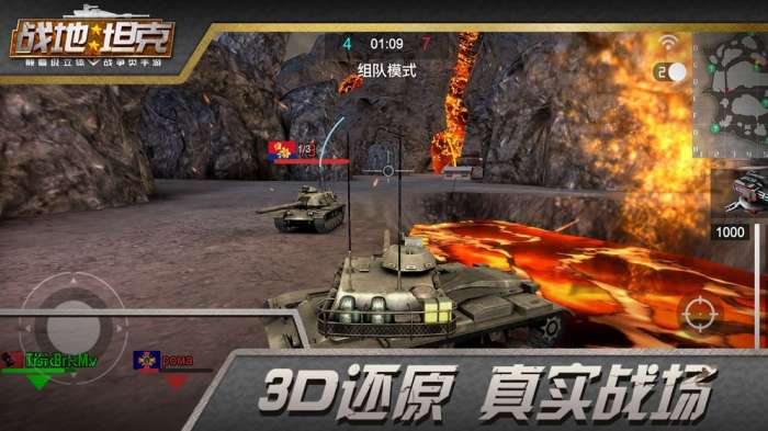 战地坦克图3